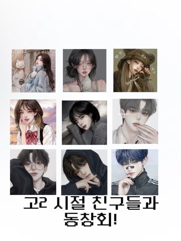 고등학교 동창회 대표 이미지