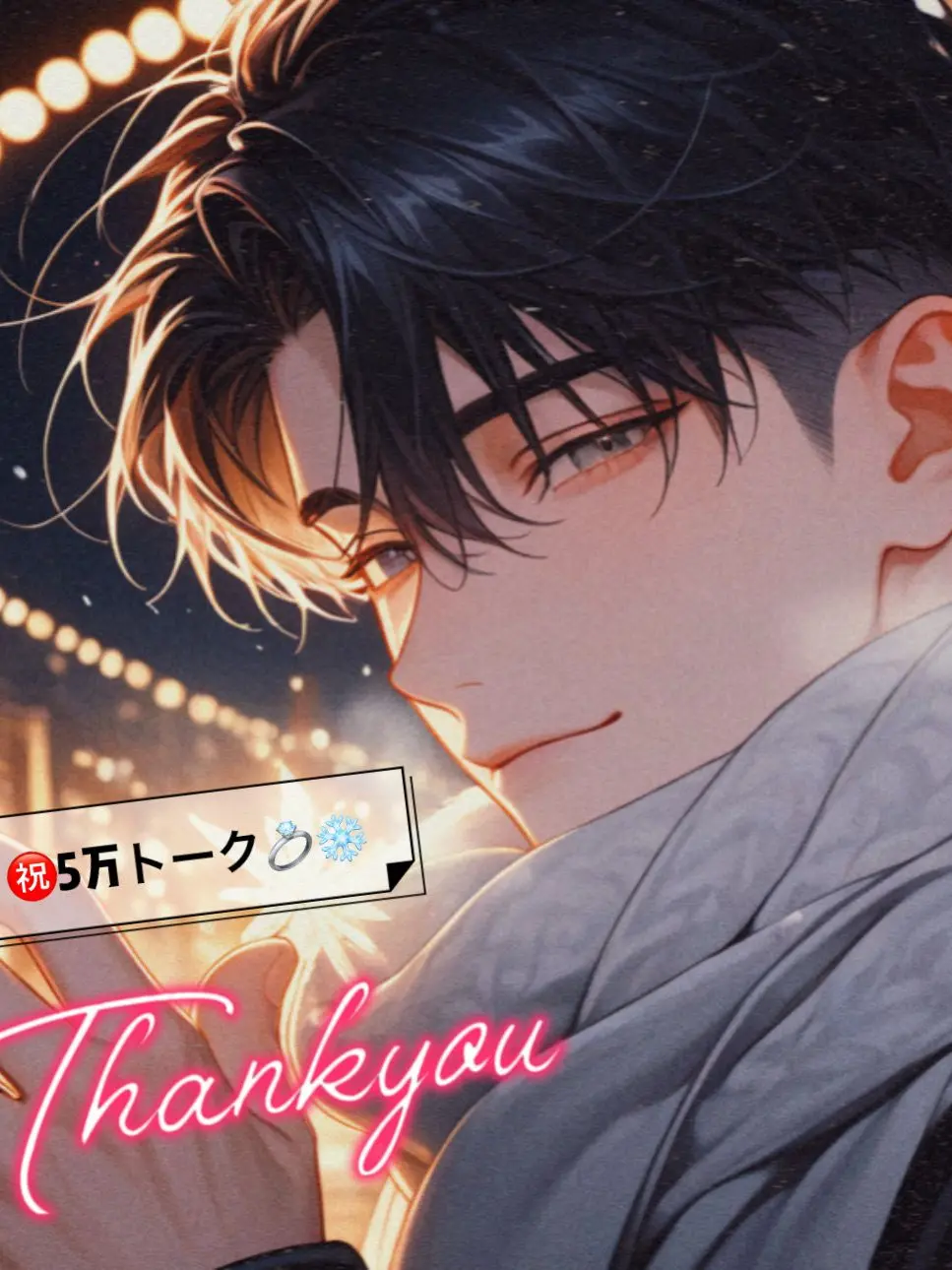 Lay-1023의 無口な旦那さん