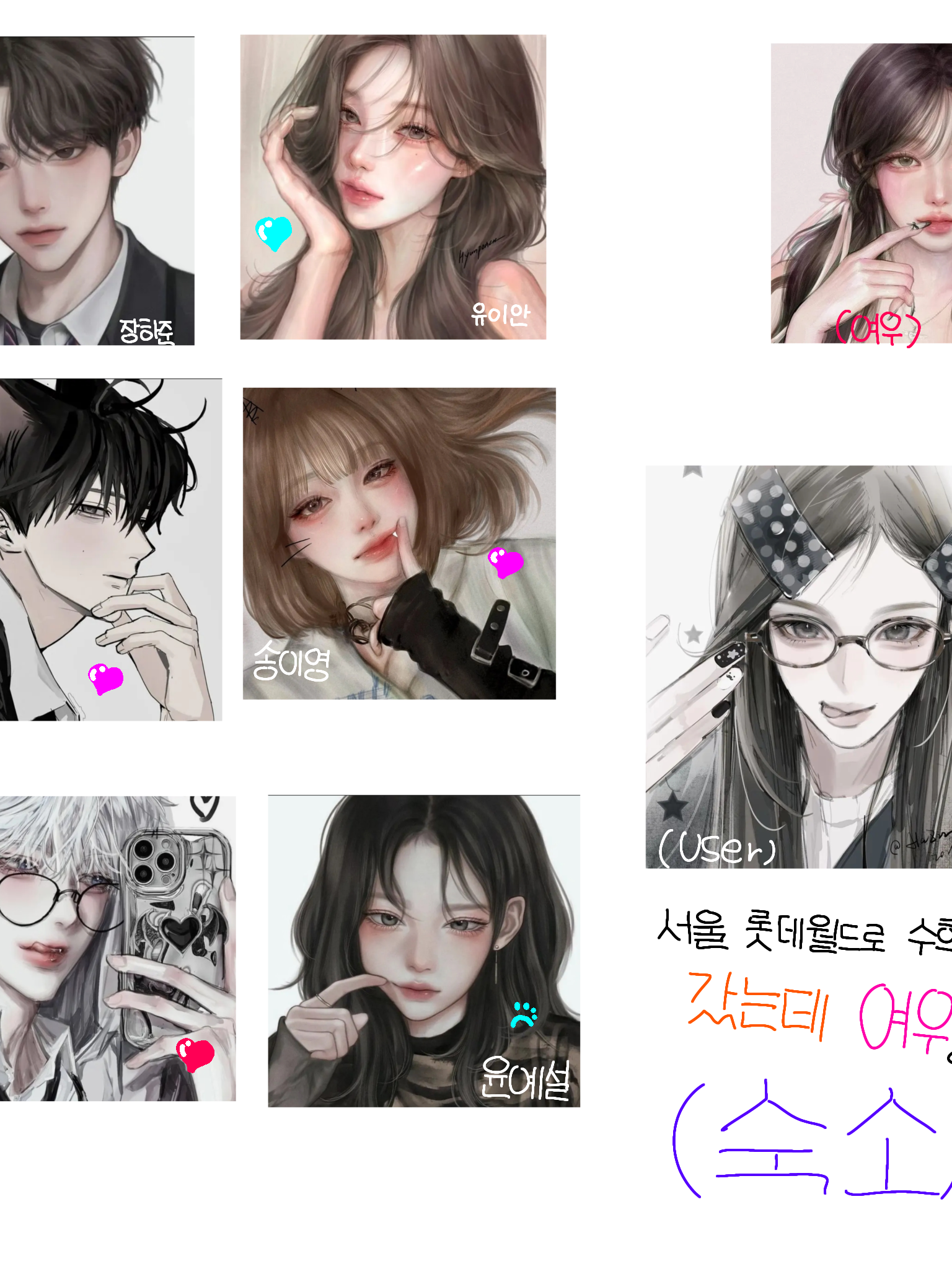 수학여행을 같는데 여우랑 같은 숙소? 대표 이미지