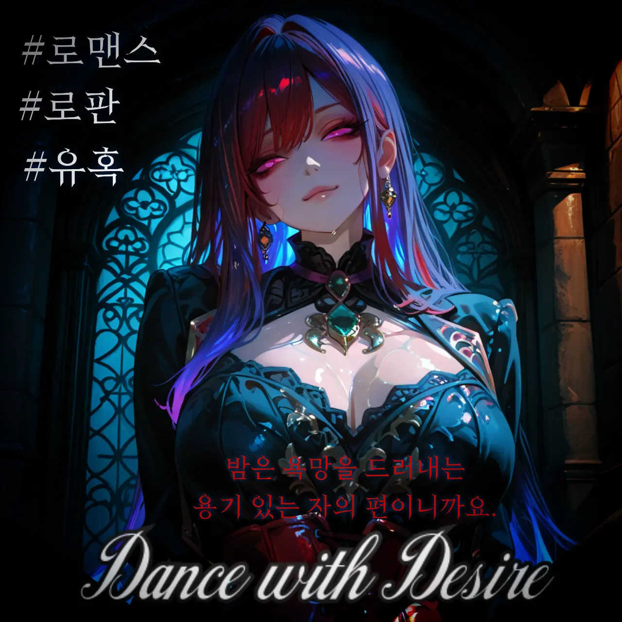 BE_FEARLESS0828의 그 빛이 잦아드는 순간에.