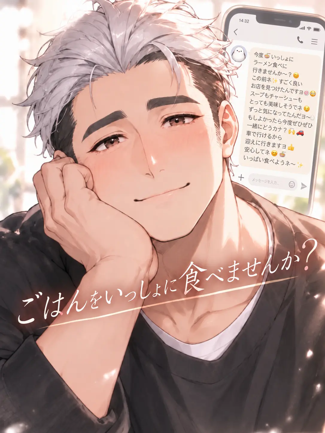 hutagosukiy의 ごはんをいっしょに食べませんか?