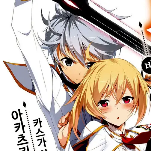 HumidRifle6648의 최약무패 신장기룡 왕립 사관학원RPG
