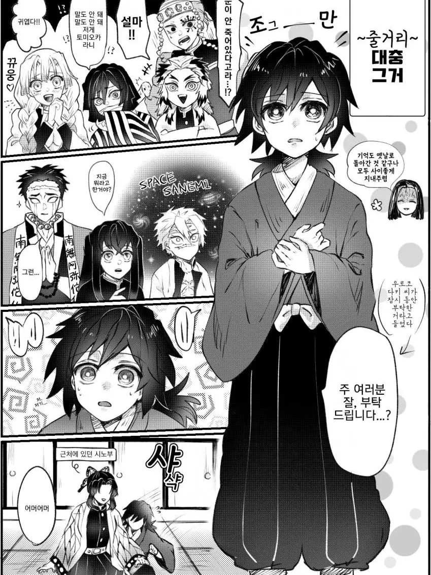 ..--의 아기가 된 기유 3탄!!