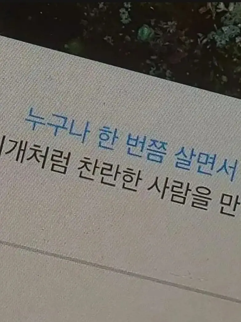 paradise_1004의 나를 구원해줄 어른들