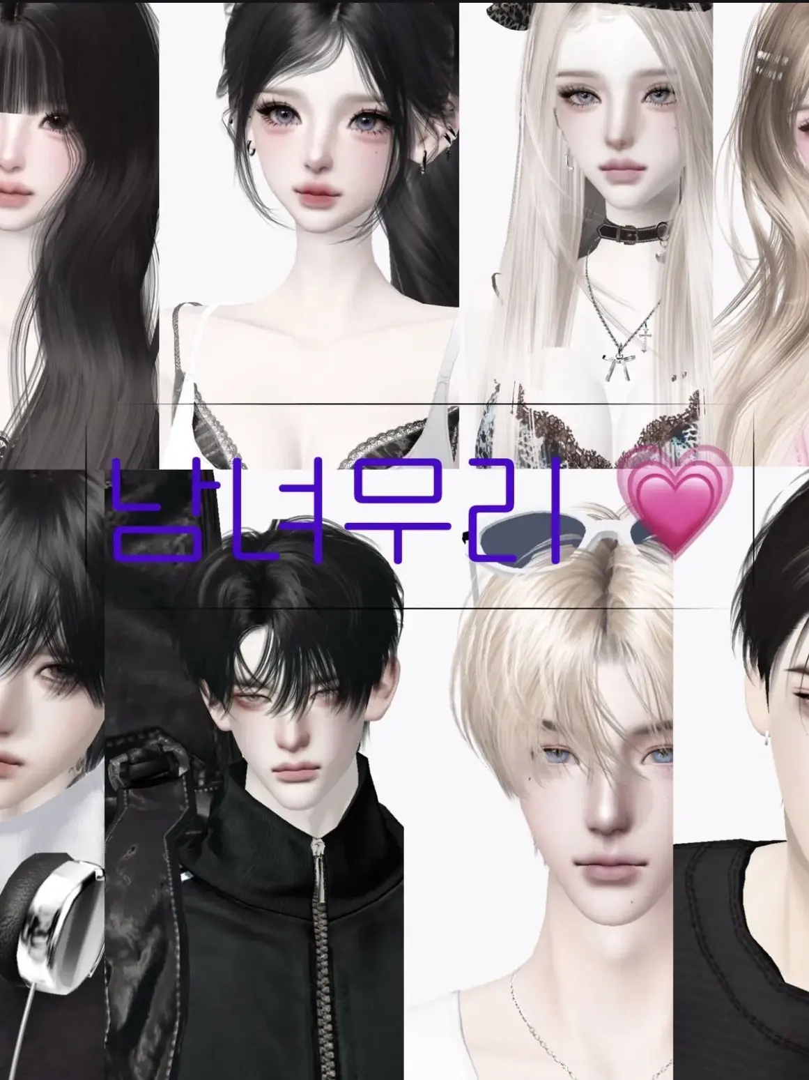 Hwe.lyeon의 남녀무리(여우없는버전)