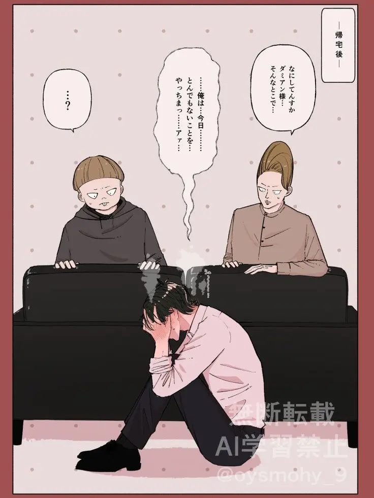 EvenDaug2303의 ミッション:ダミアンを堕とせ