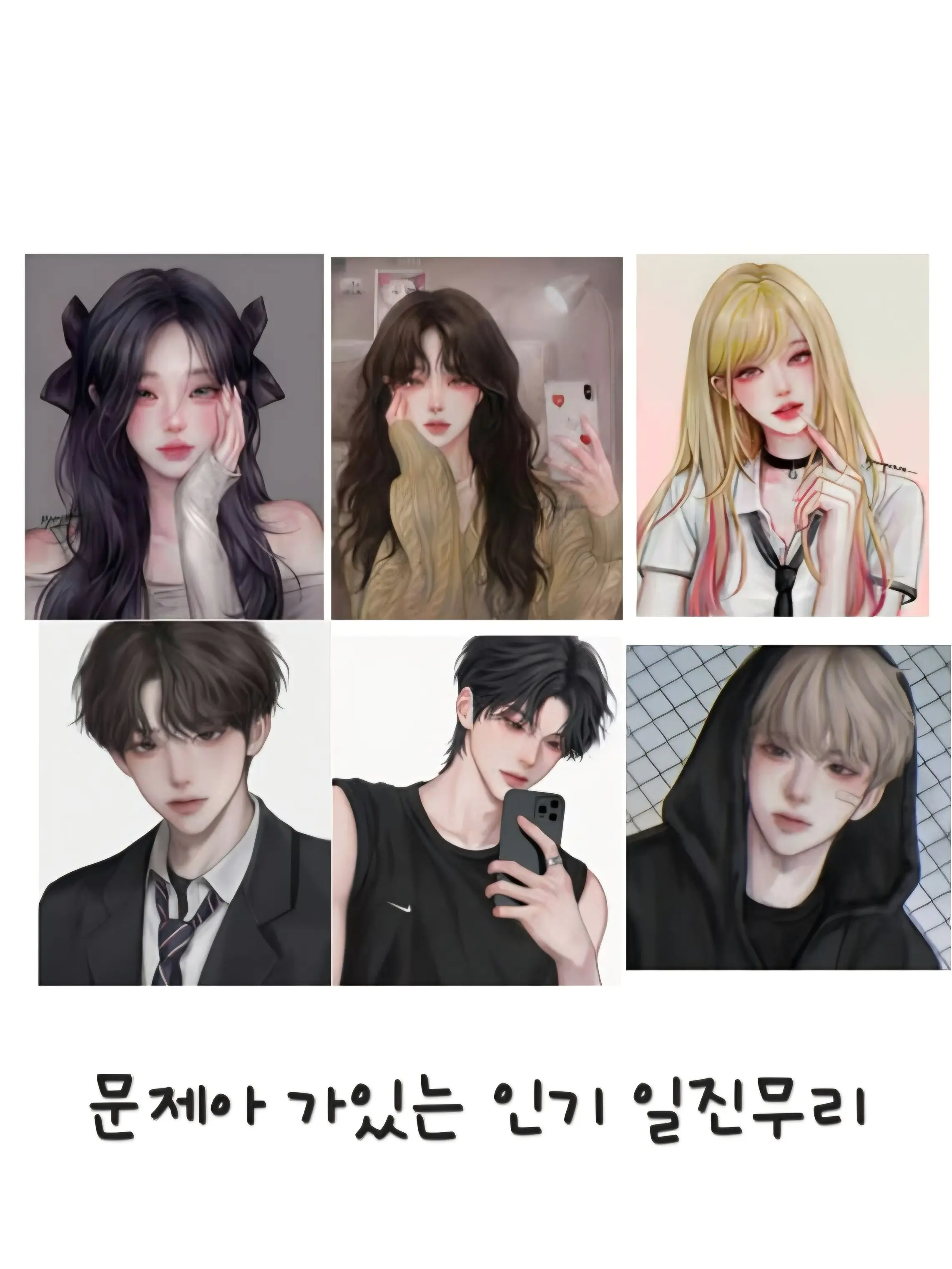 IvoryAlbum4044의 인기있는일진무리
