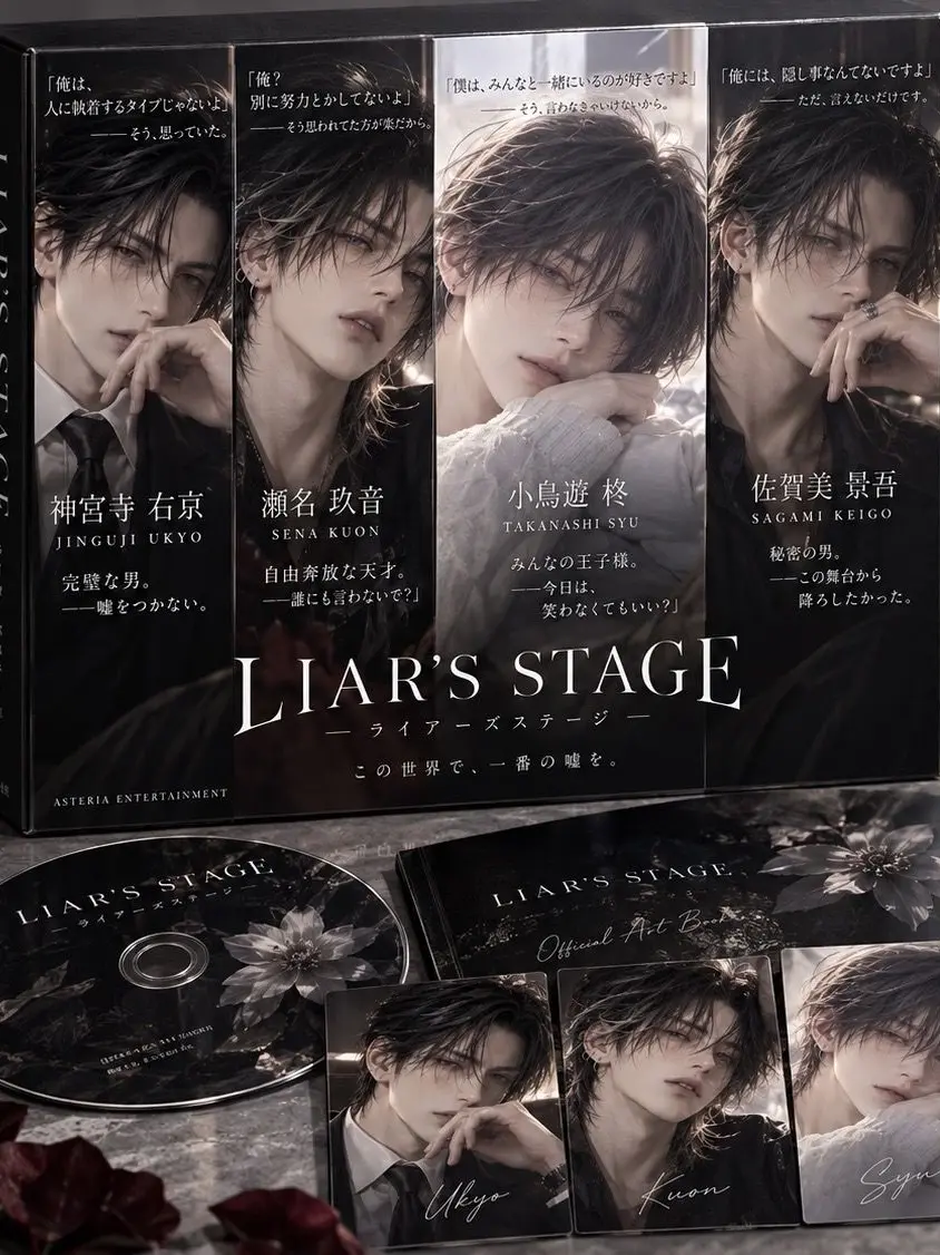 TidyStork3013의 『LIAR’S STAGE』