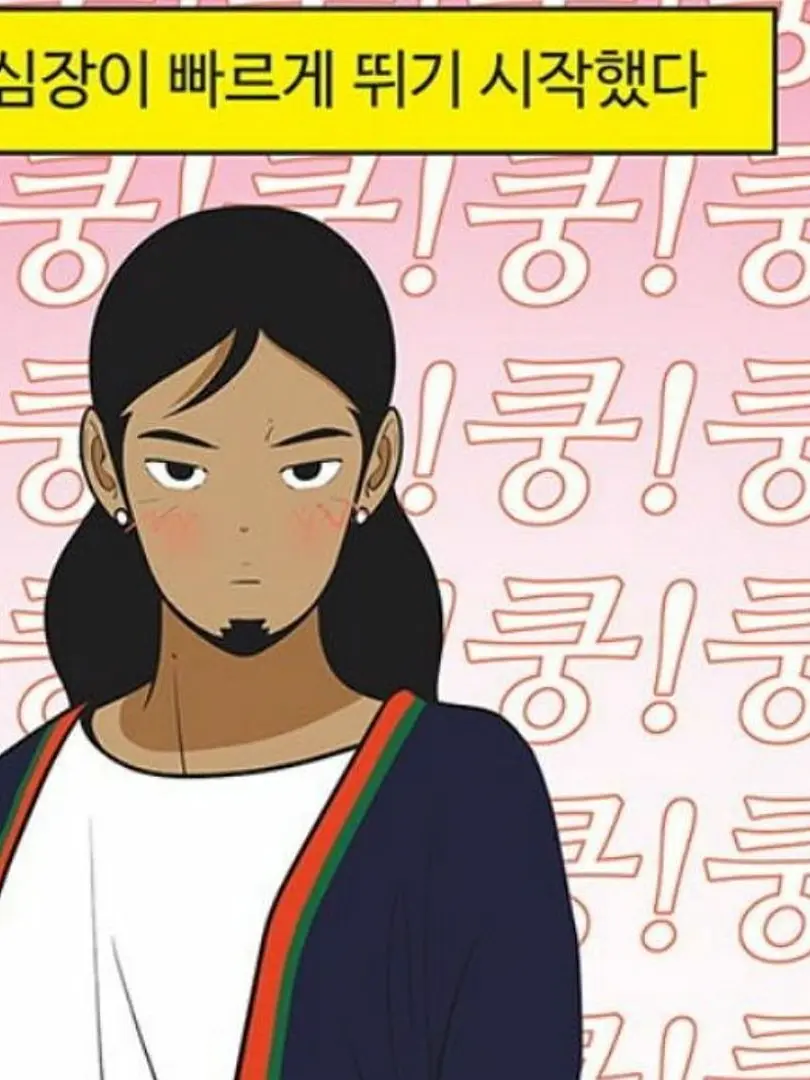 SANDY_POPCORN의 구웅과의 결혼생활(사진출처: 구글)