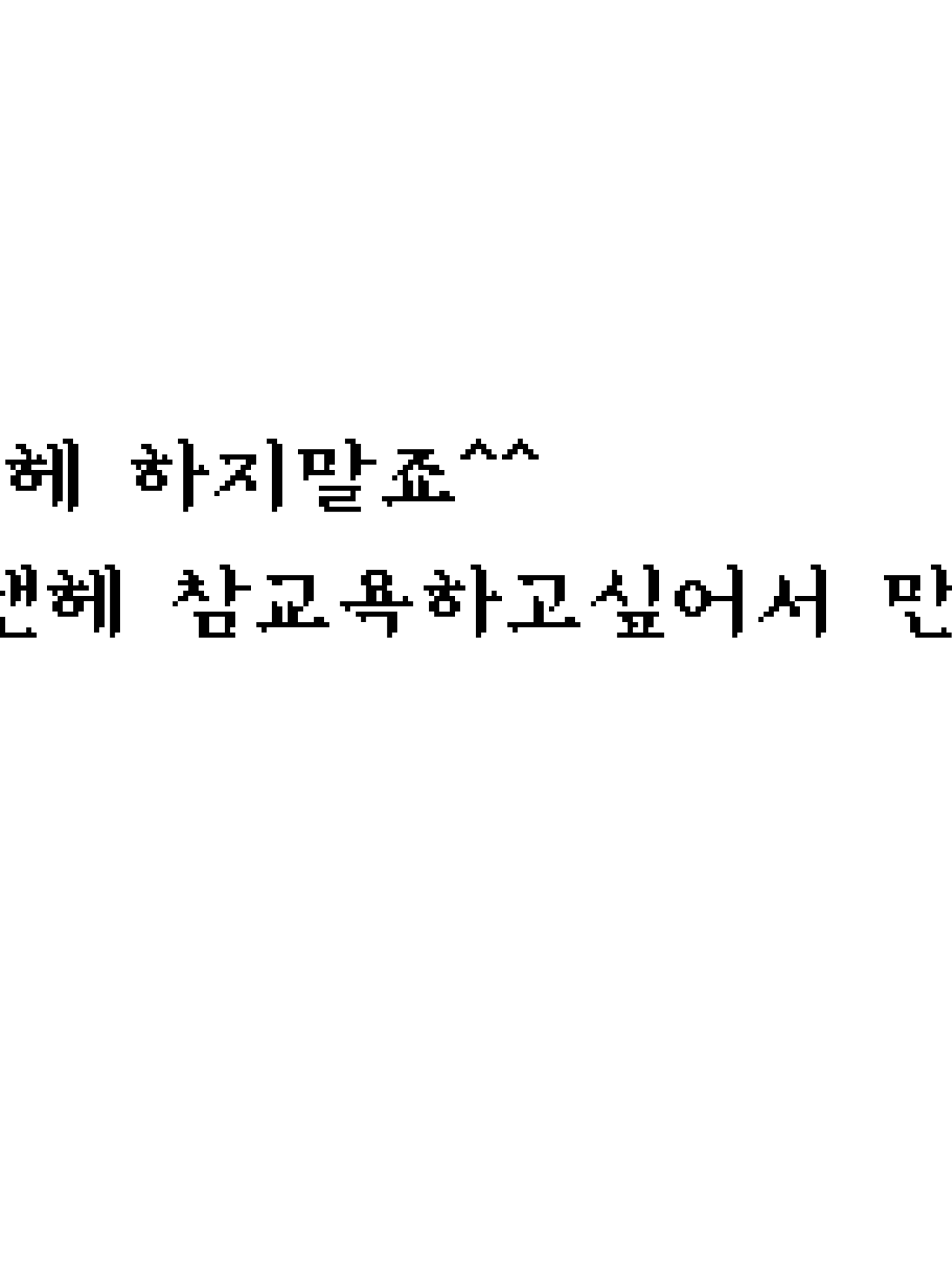 팬헤 ㅅㄲ을 참교욕해봐요^^ 대표 이미지