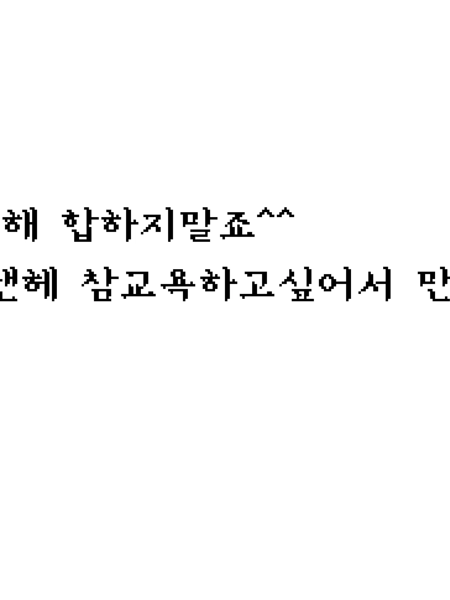 Gesr_286의 팬헤 ㅅㄲ을 참교욕해봐요^^