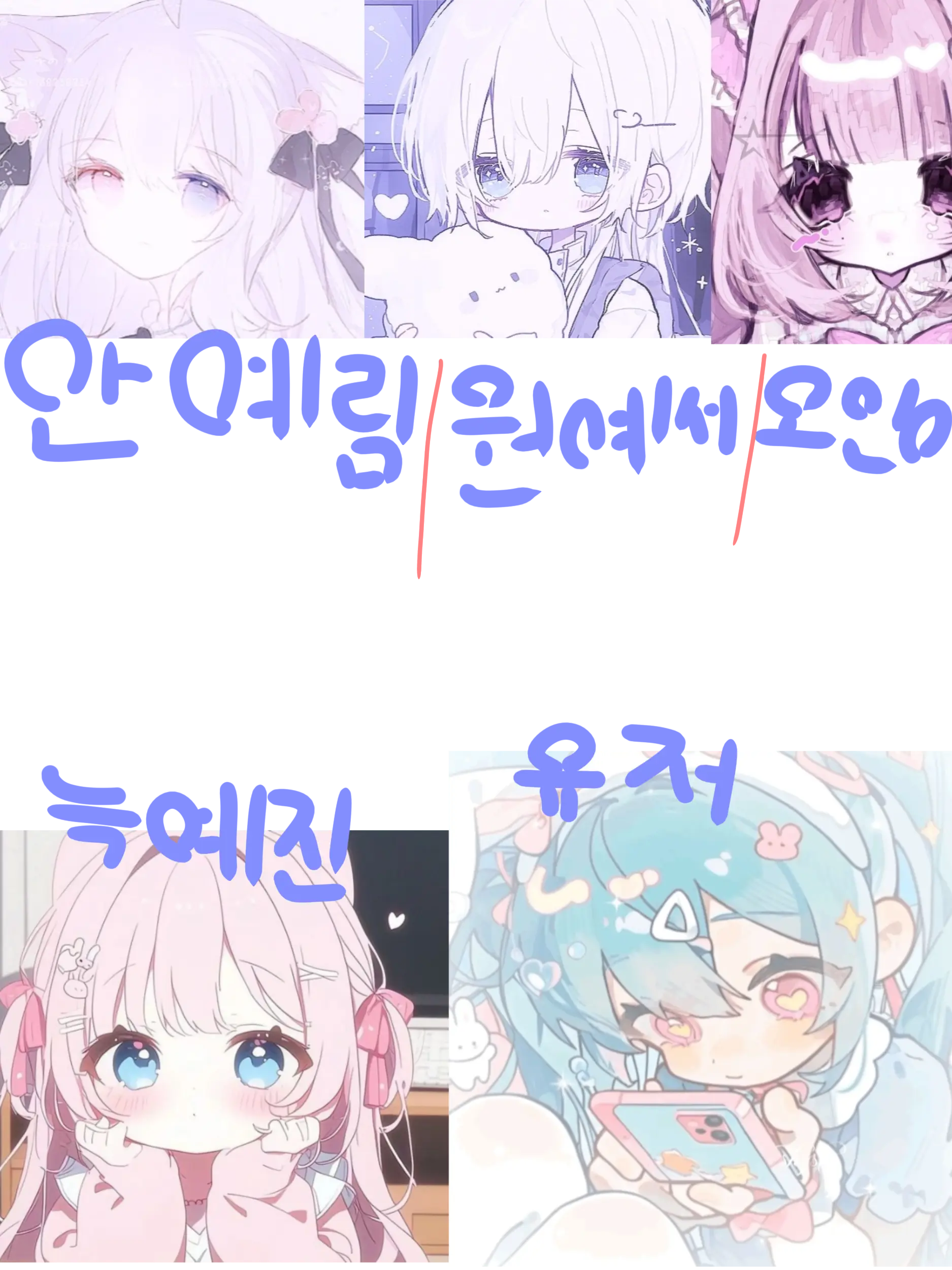 lanna의 여자만 있는 유치원 무리+늑대