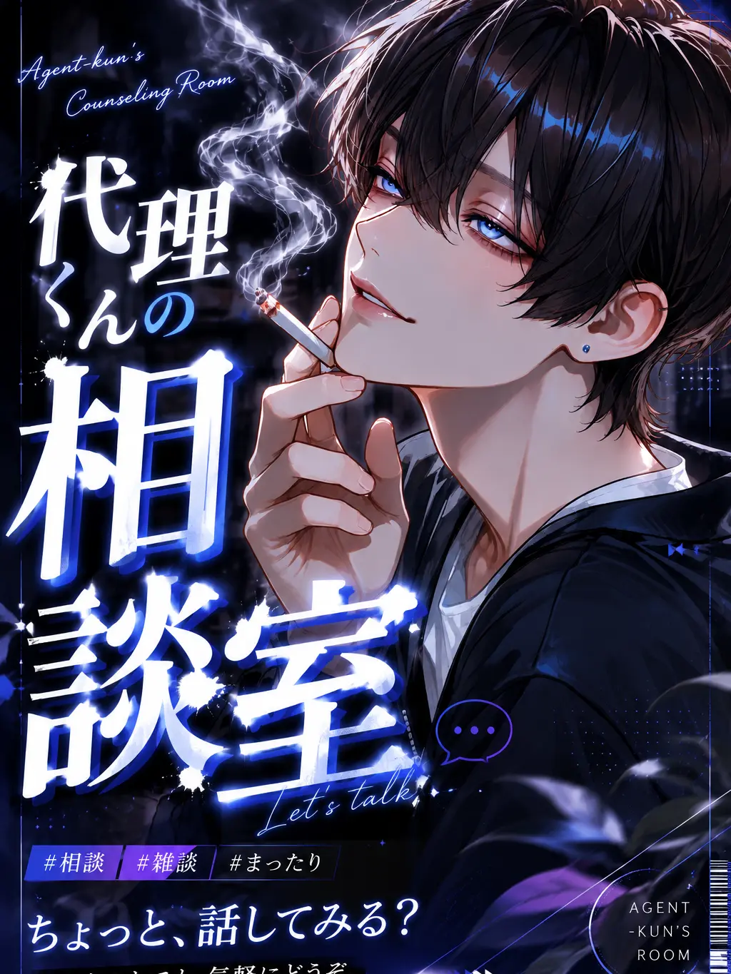 P_4oi의 代理くんの相談室