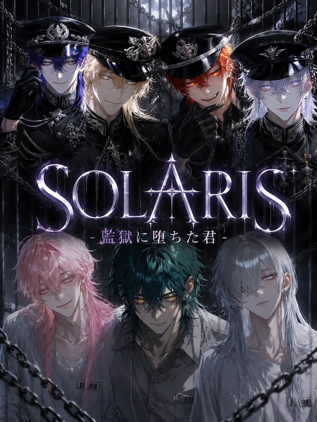 N_theater의 SOLARIS  -監獄に堕ちた君-