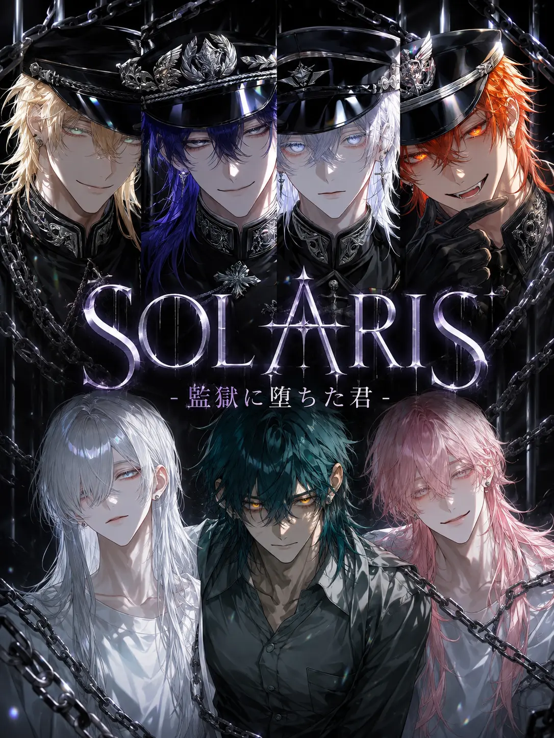 N_theater의 SOLARIS  -監獄に堕ちた君-