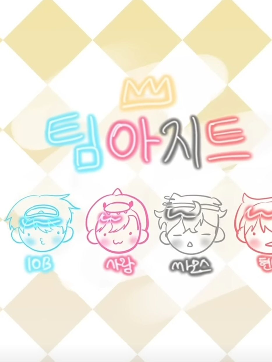 팀아지트 (남자멤버분들) 대표 이미지