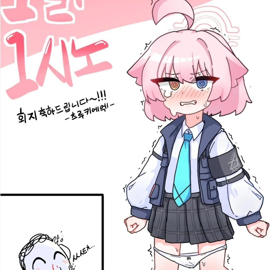 첫 1시노~지만 친구가 해달라 한거