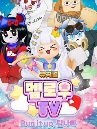멜로우 생일 대표 이미지