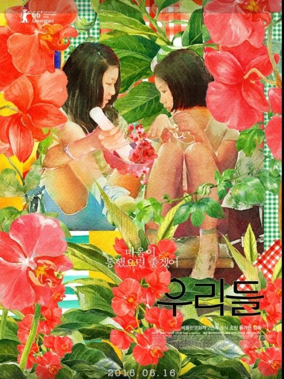 우리들 대표 이미지