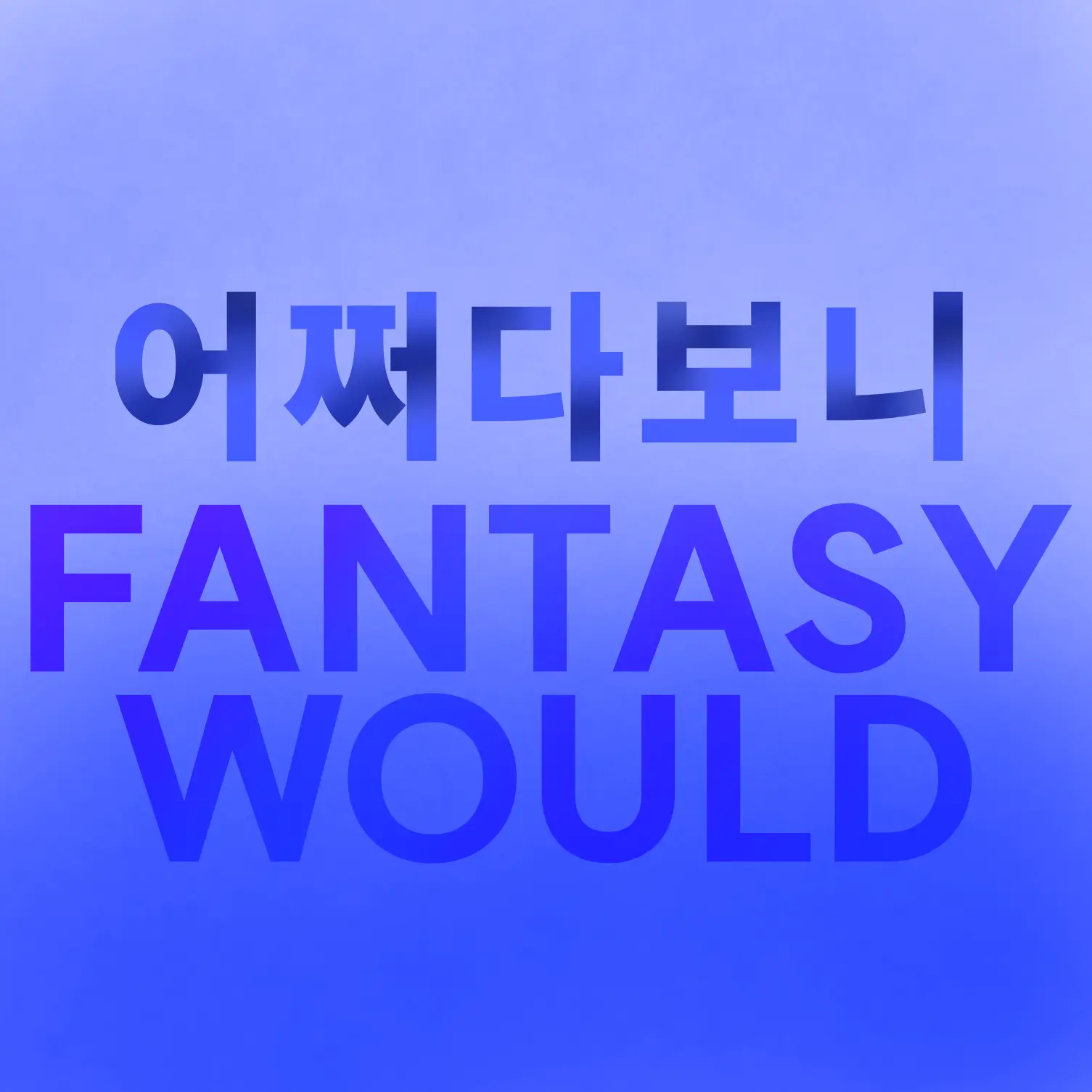 TallFocus2594의 그냥 쓰러져있길래.