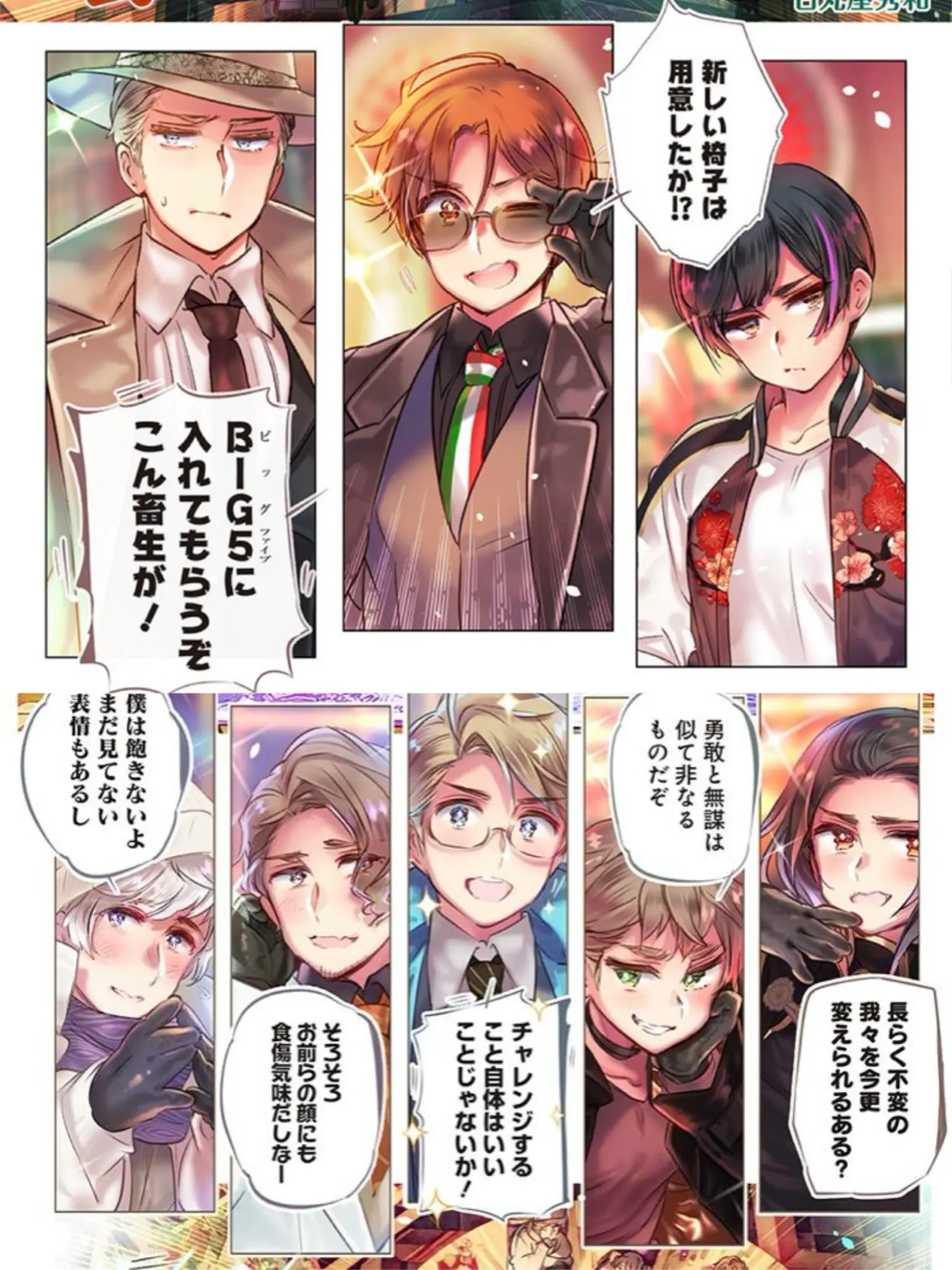 LR0209의 表の顔と、裏の顔。