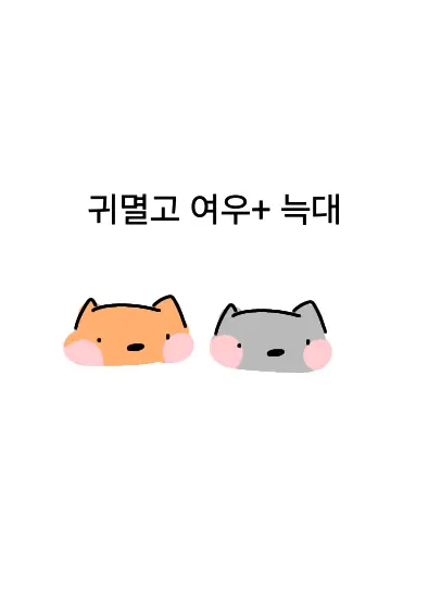 PrimalMeter1149의 귀멸고 + 늑대색 + 여우색