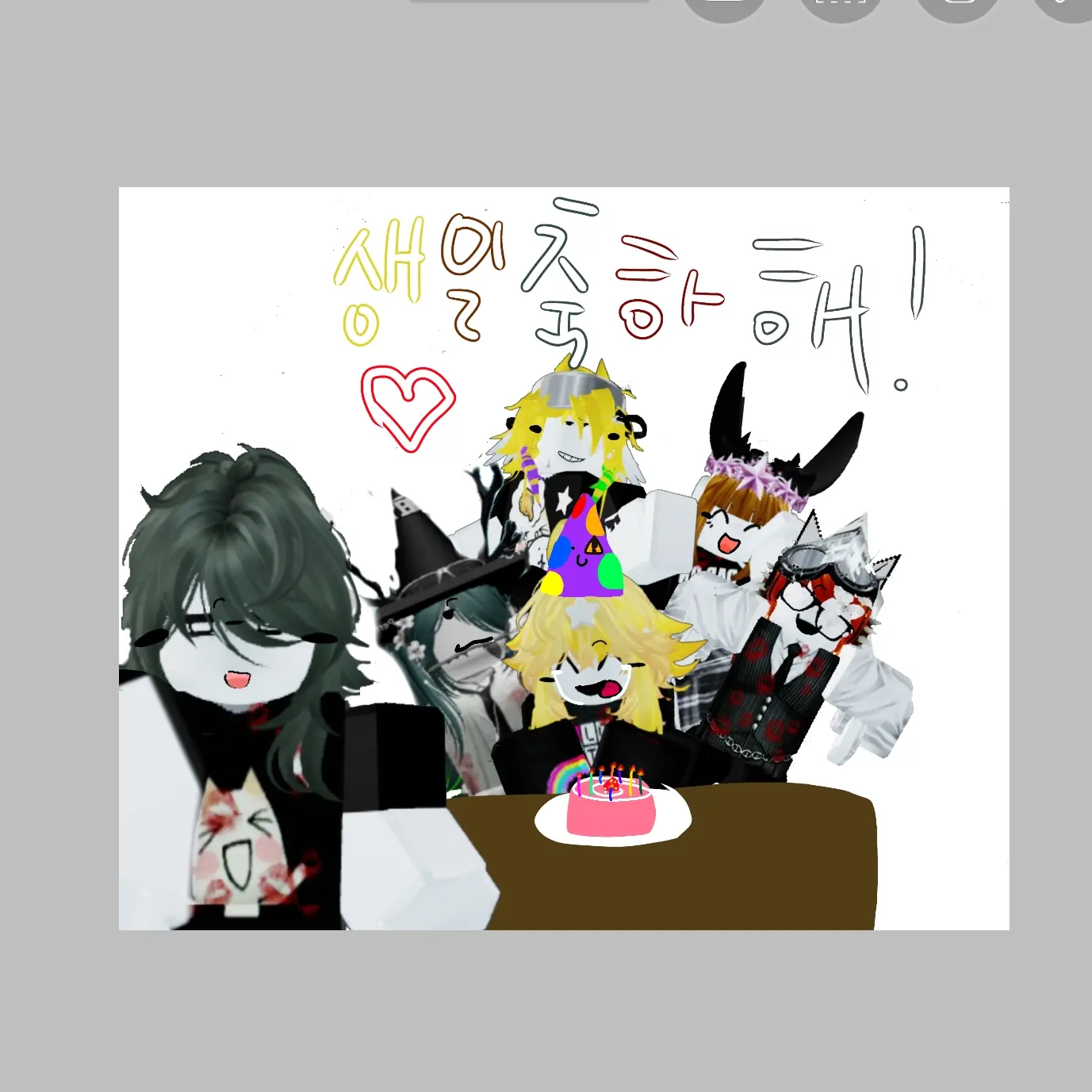 OOOoe의 "생일 축하해!"