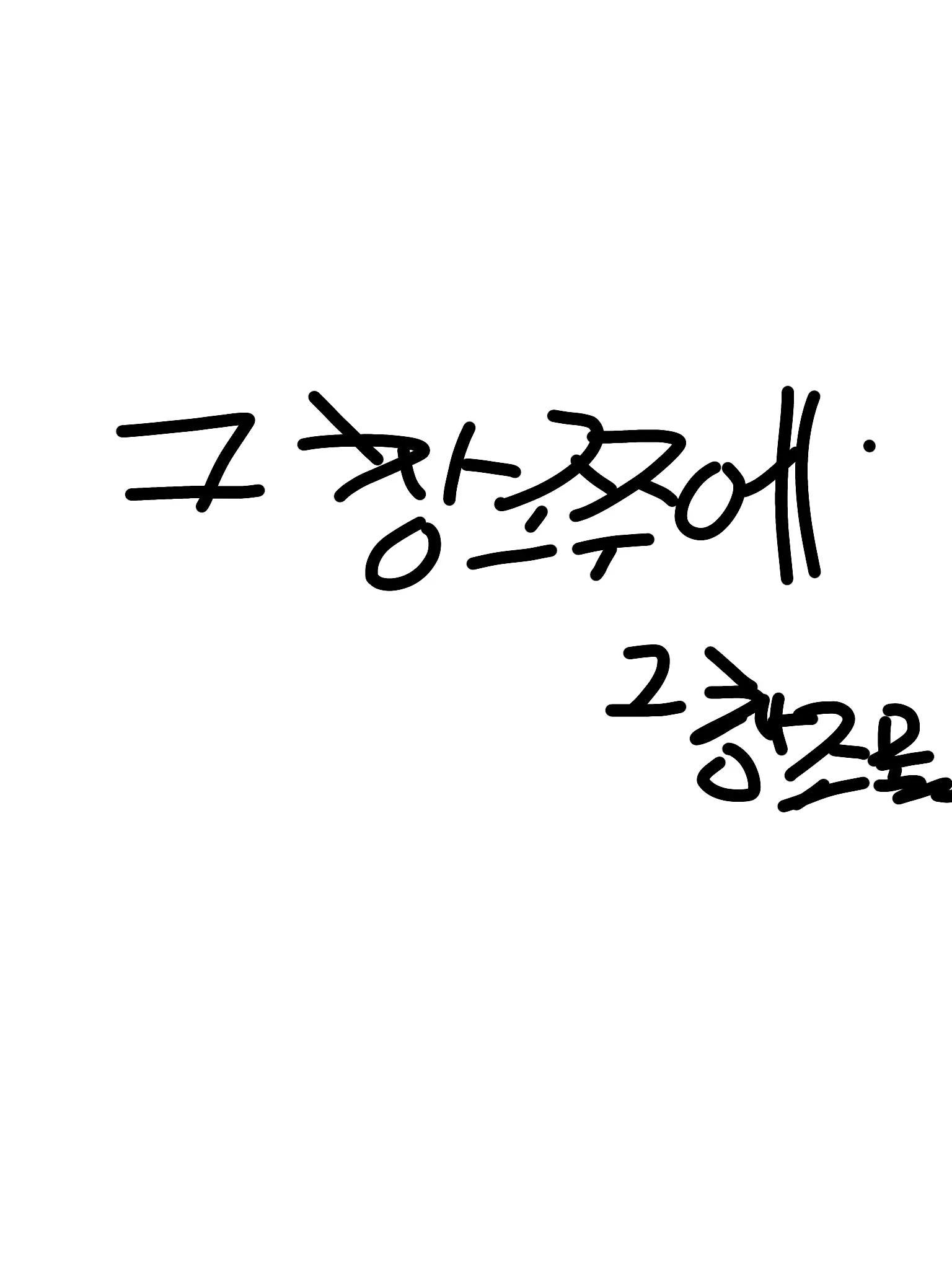 Tsuki_4131의 내가 널 좋아한다는 망상은 하지마.