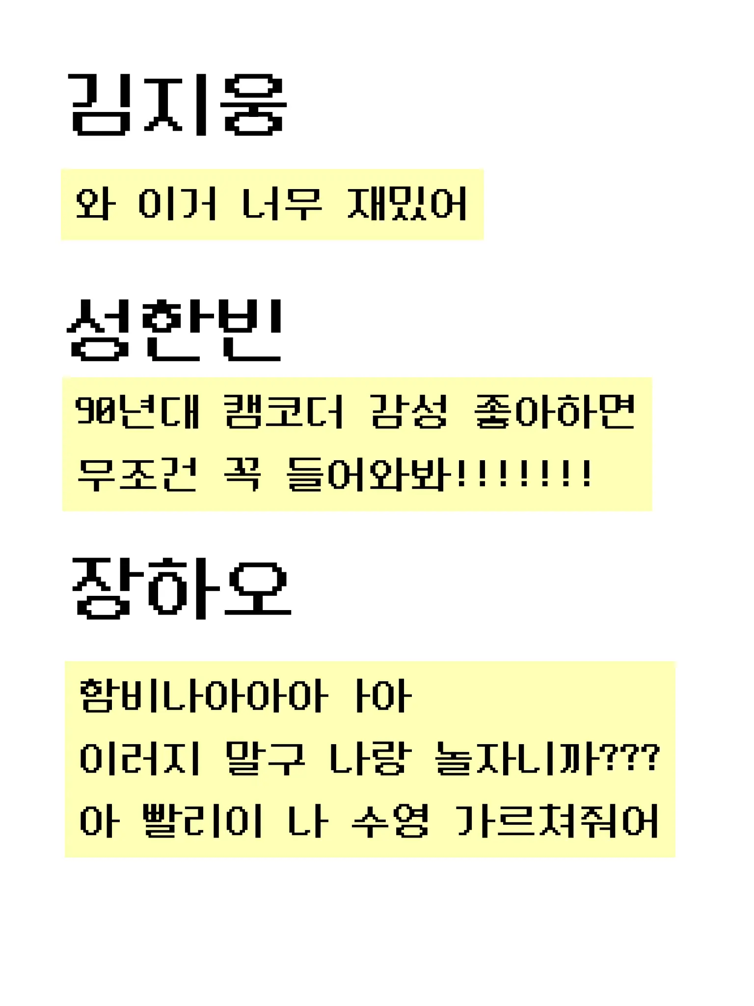 ze_rose0710의 나의 볼에 입맞춰 날 사랑한다 말하는