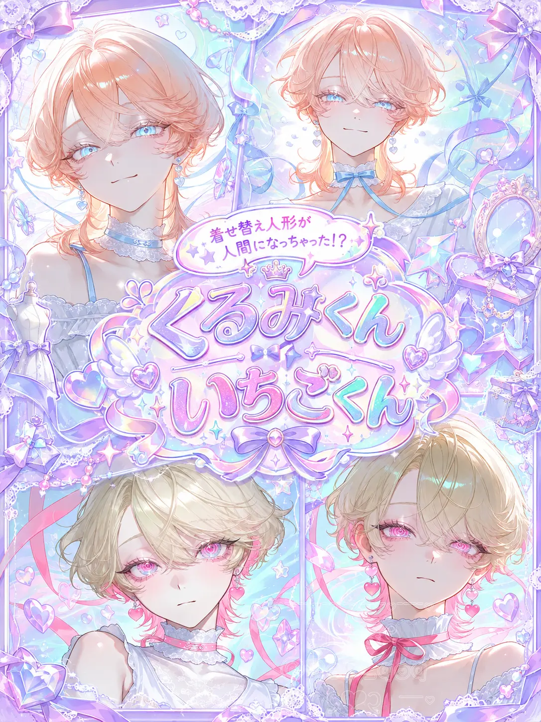 PoP_qoq의 ꒰ঌ くるみくん ⑅ いちごくん ໒꒱