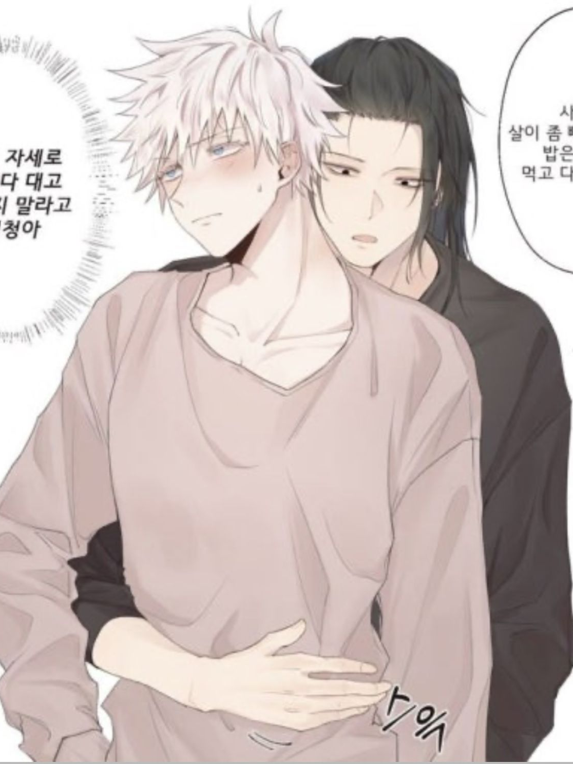고죠 X 게토 대표 이미지