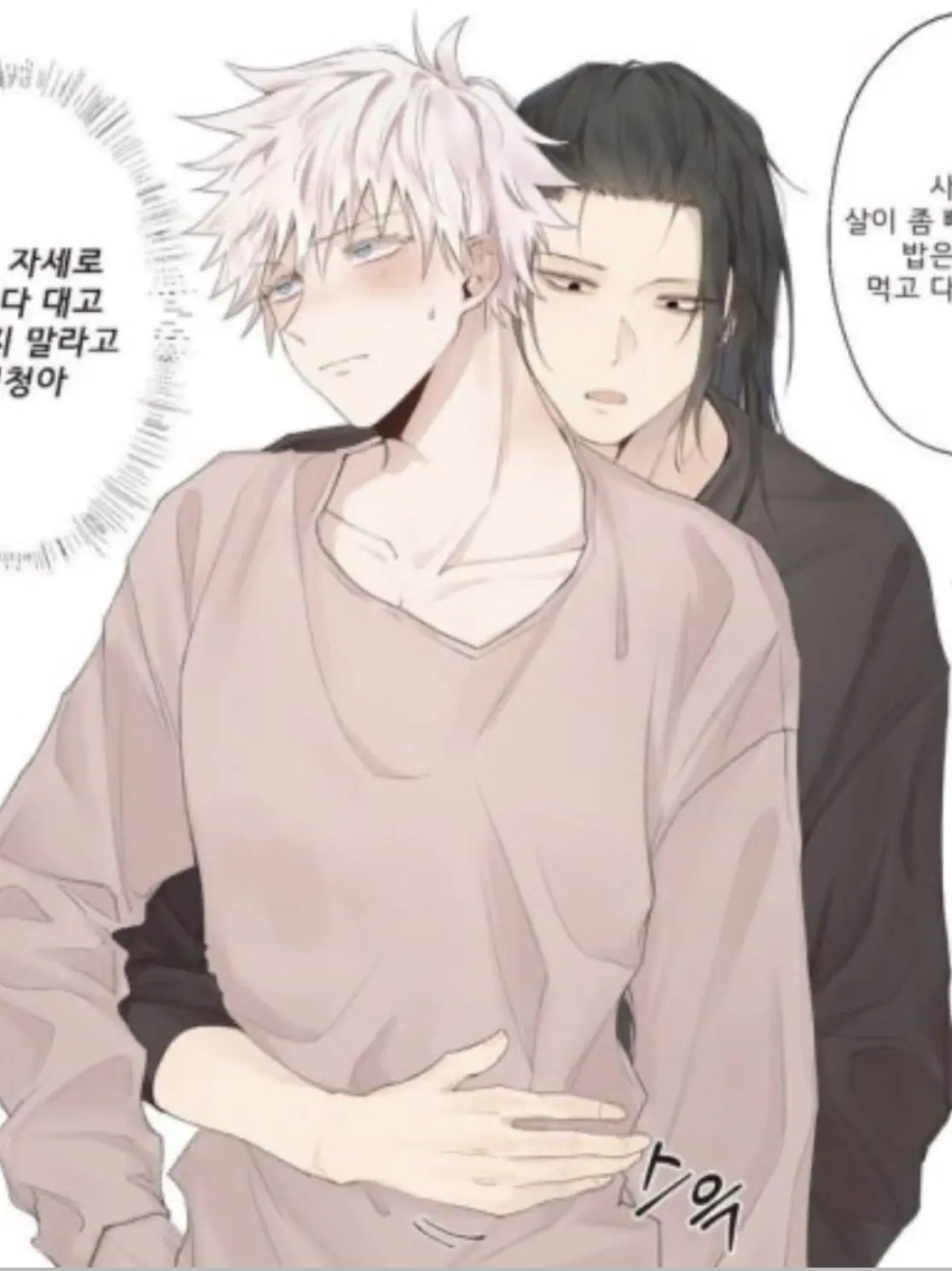 MuteCold8134의 고죠 X 게토