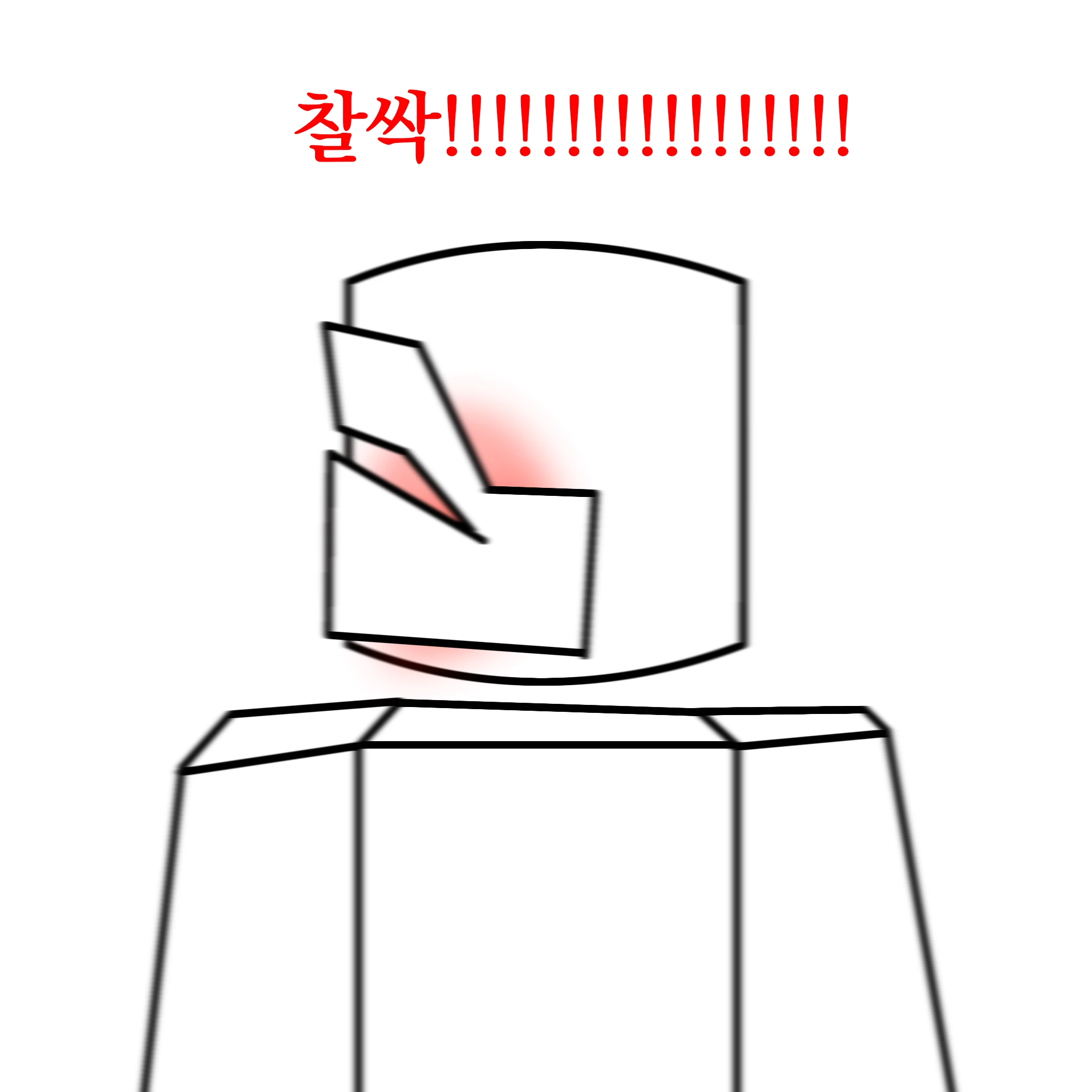 와장창 뺨때리는 학교