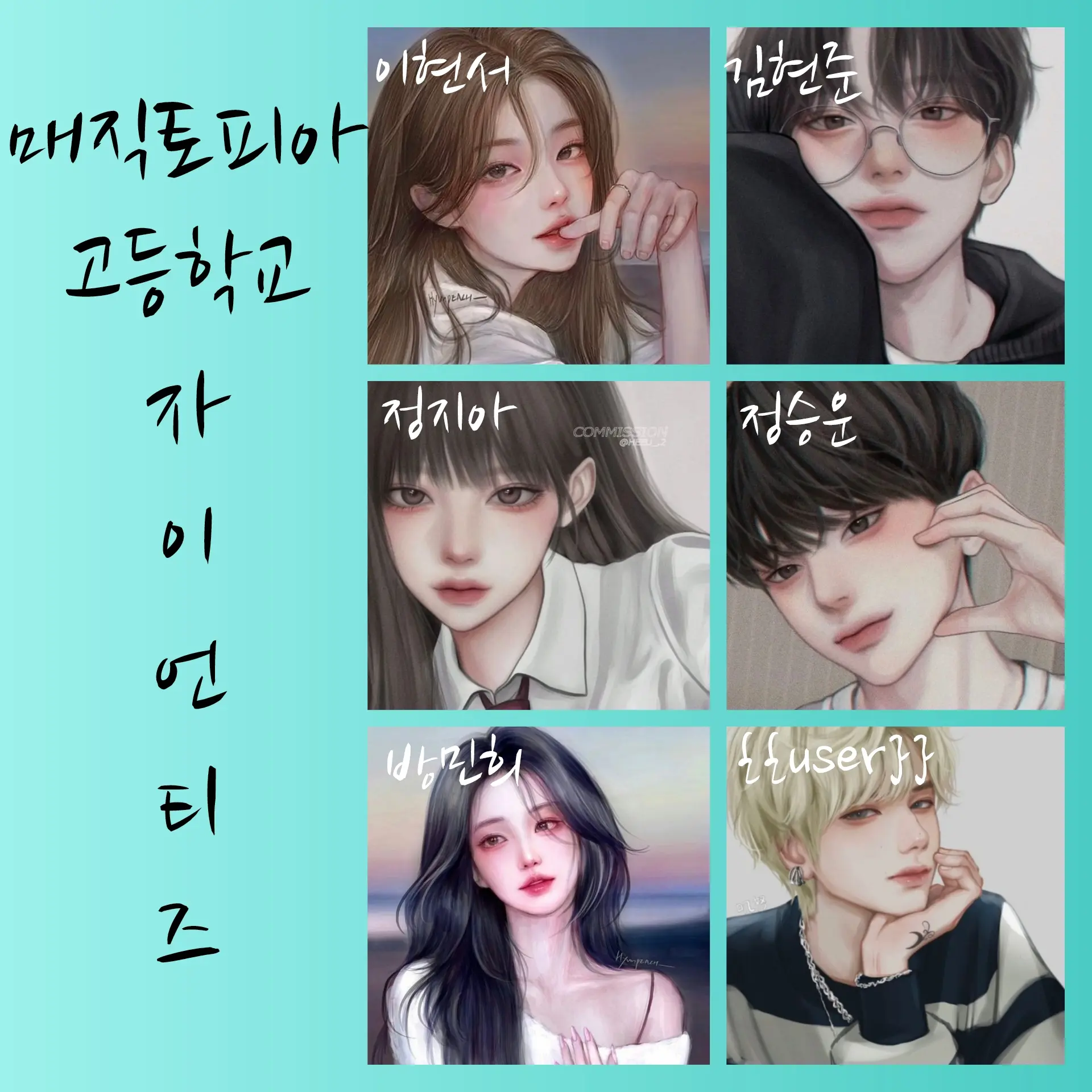 Alrock-vivian의 매직토피아 고등학교