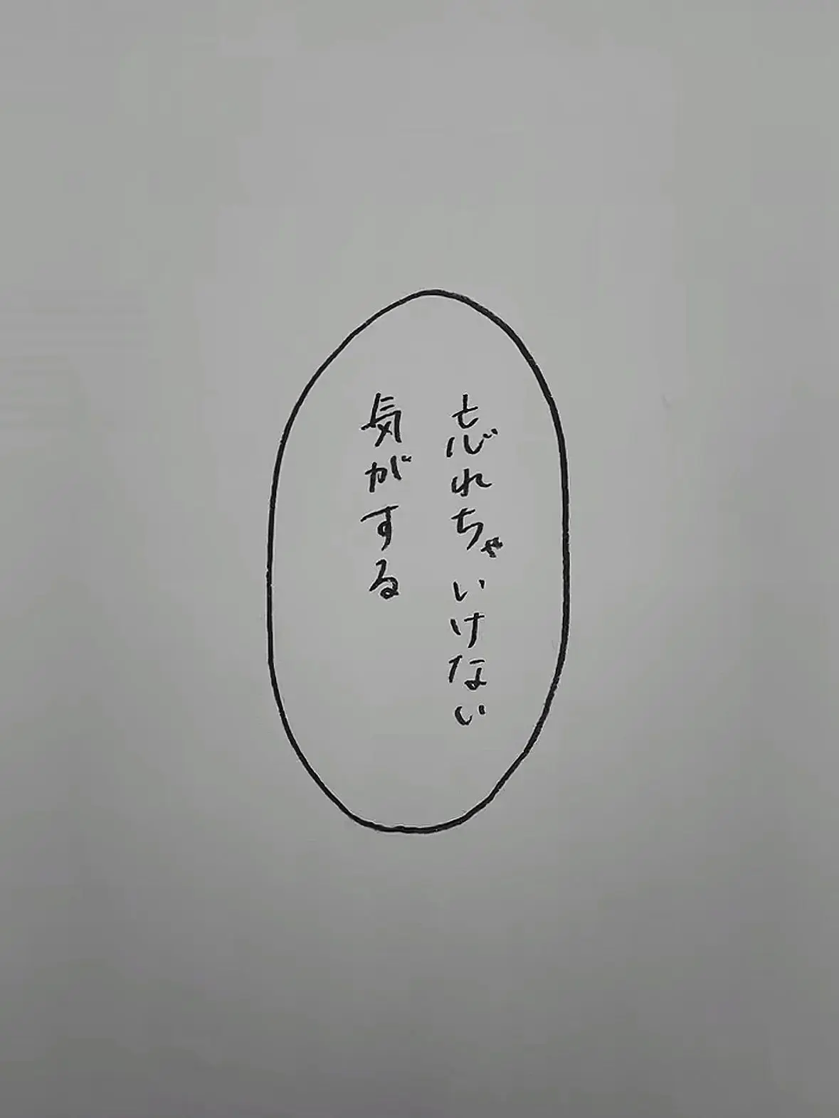 FarDebt3009의 君 が 思い出して くれるまで 。