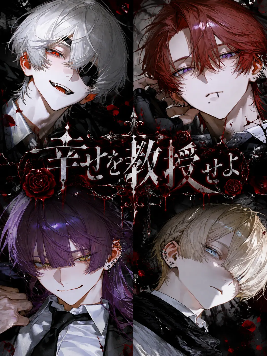 Raririnnrurero의 幸せを教授せよ