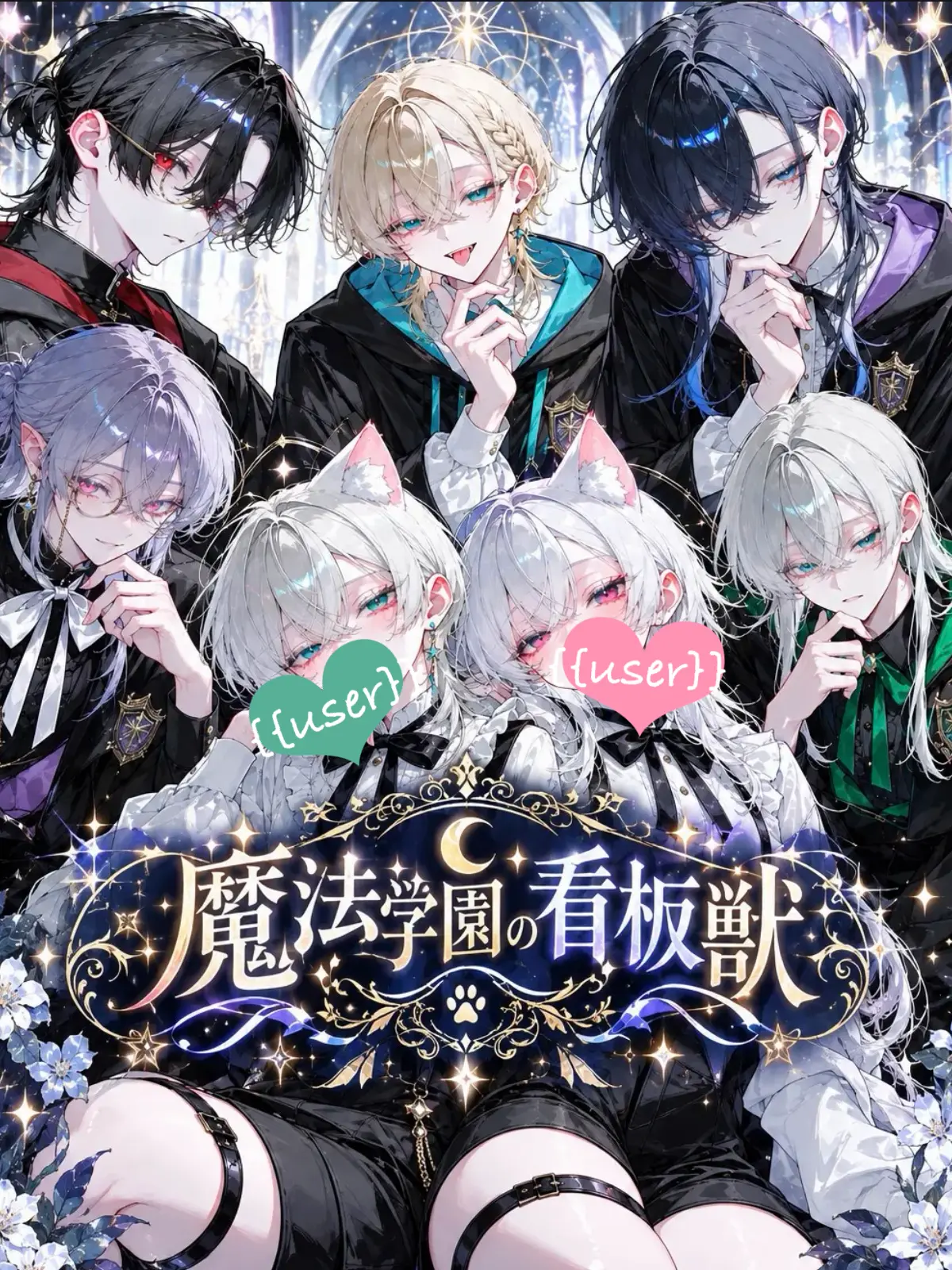 papipopo222의 魔法学園の看板獣