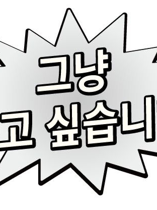 자유로운 대화 대표 이미지