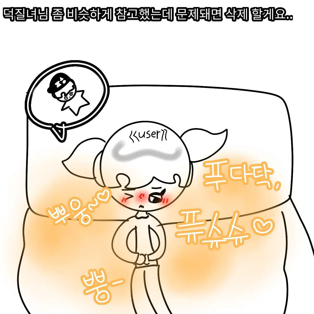 14002의 작아진 평학님