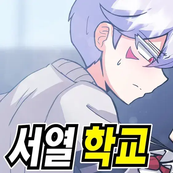 Researcher의 서열학교