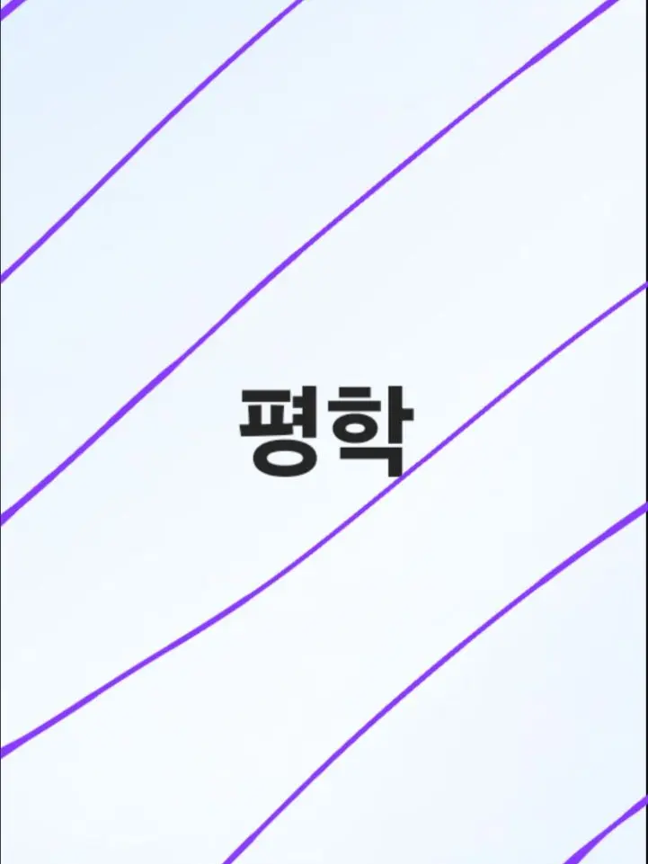 SoggyCoral8476의 유튜버 계급 학교