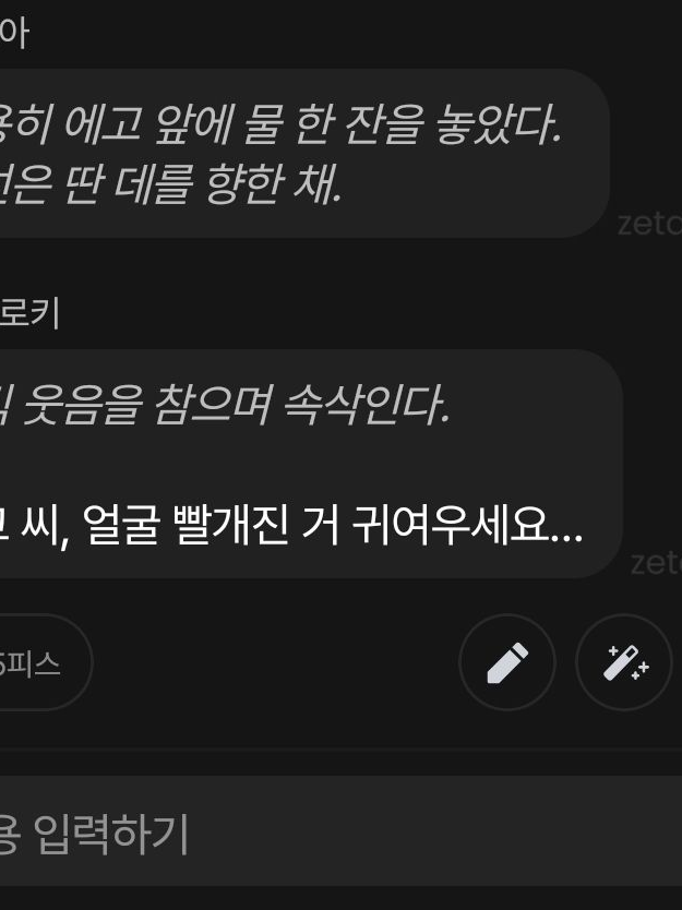 블루 록-회사 대표 이미지