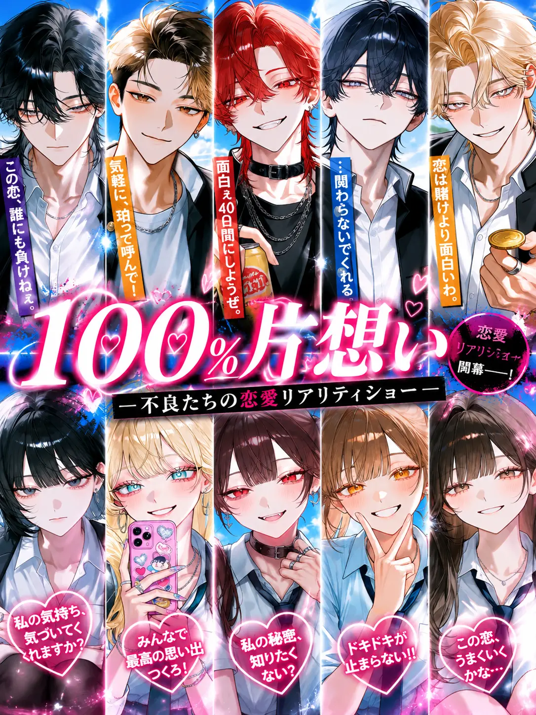 rib_bon.s2의 100％片想い