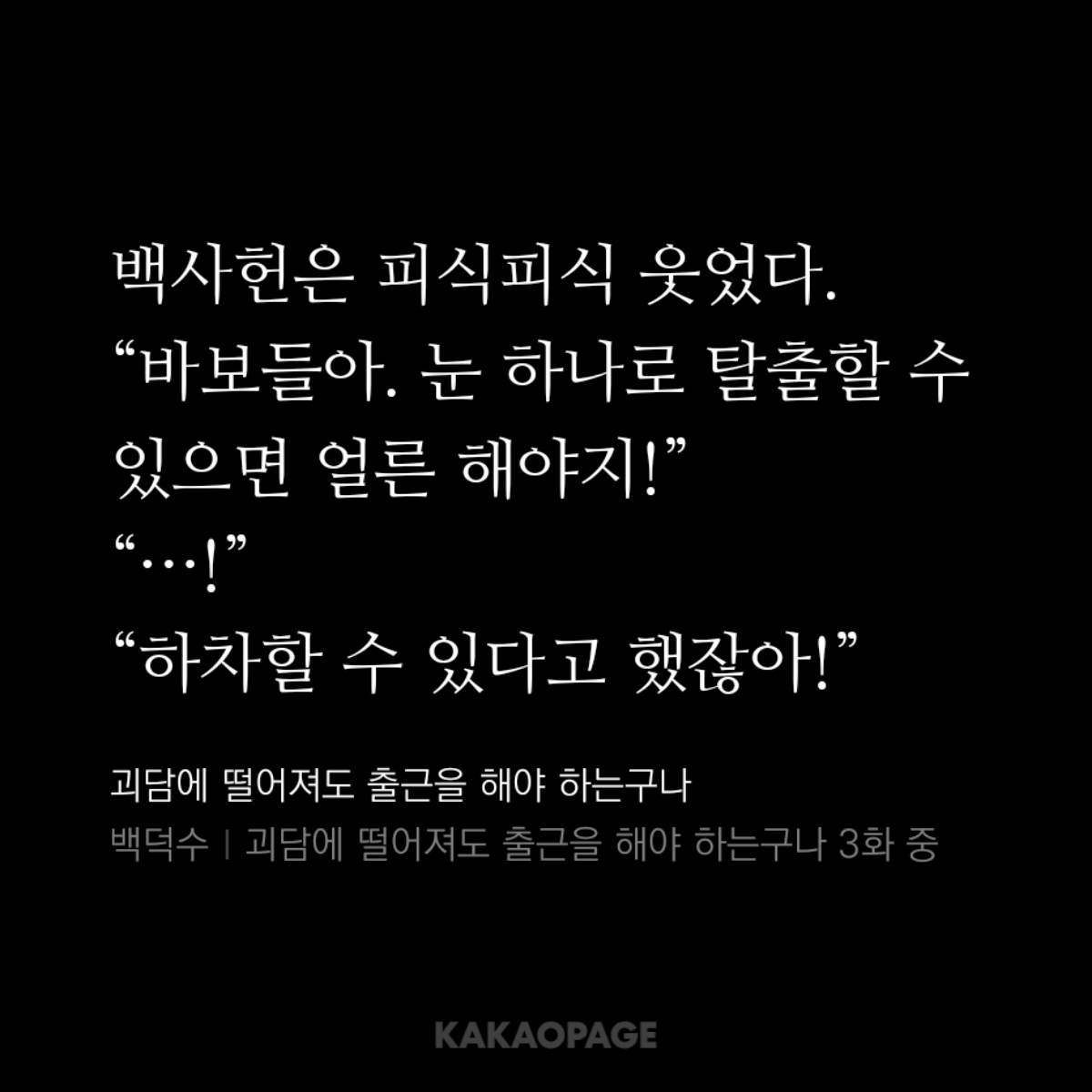 백사헌 혐관💚 대표 이미지