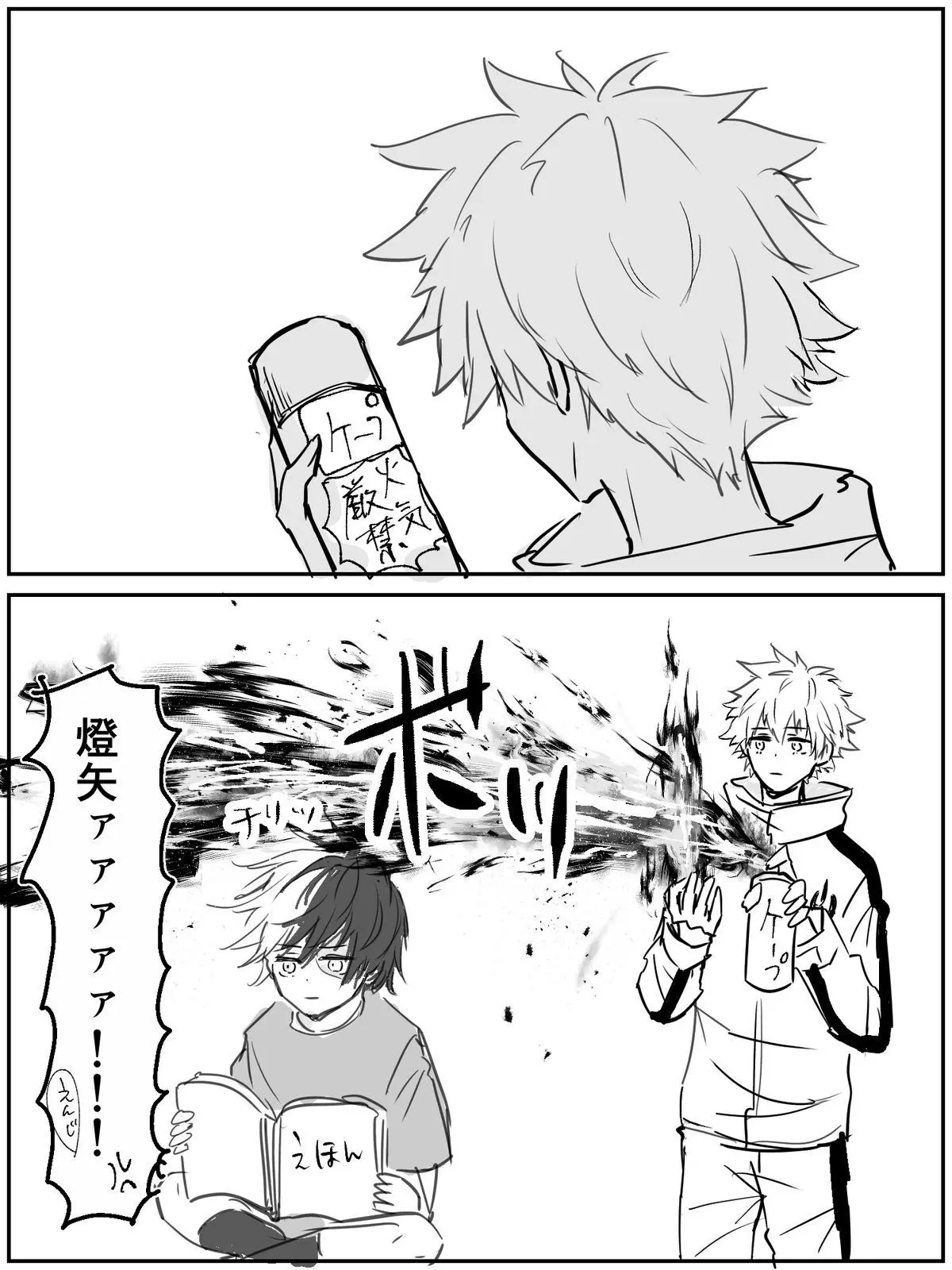 AbsurdFrog1058의 轟家