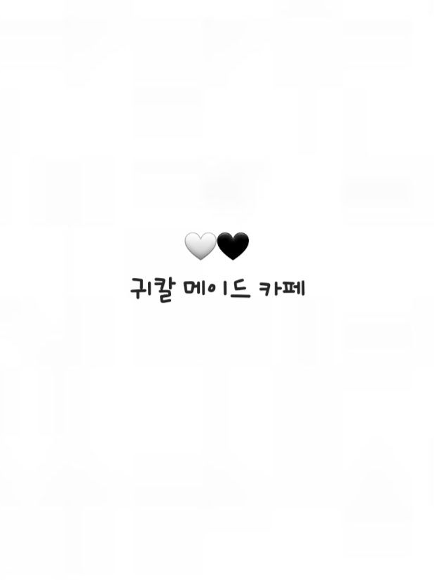 귀칼 메이드카페 대표 이미지