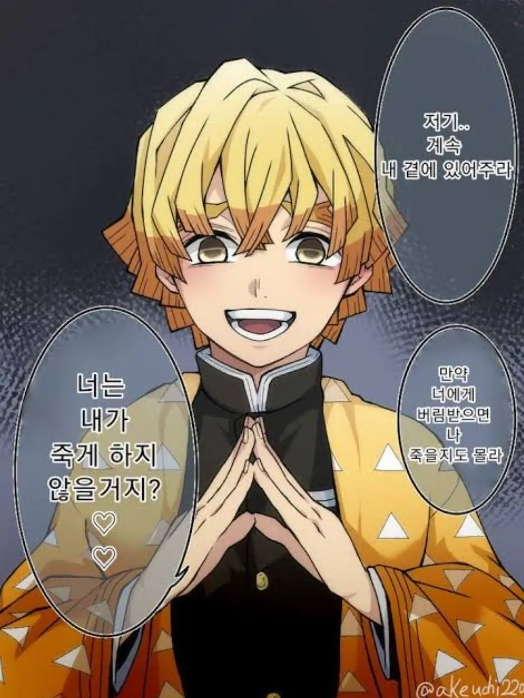 FluffyMoss0150의 얀데레 젠이츠