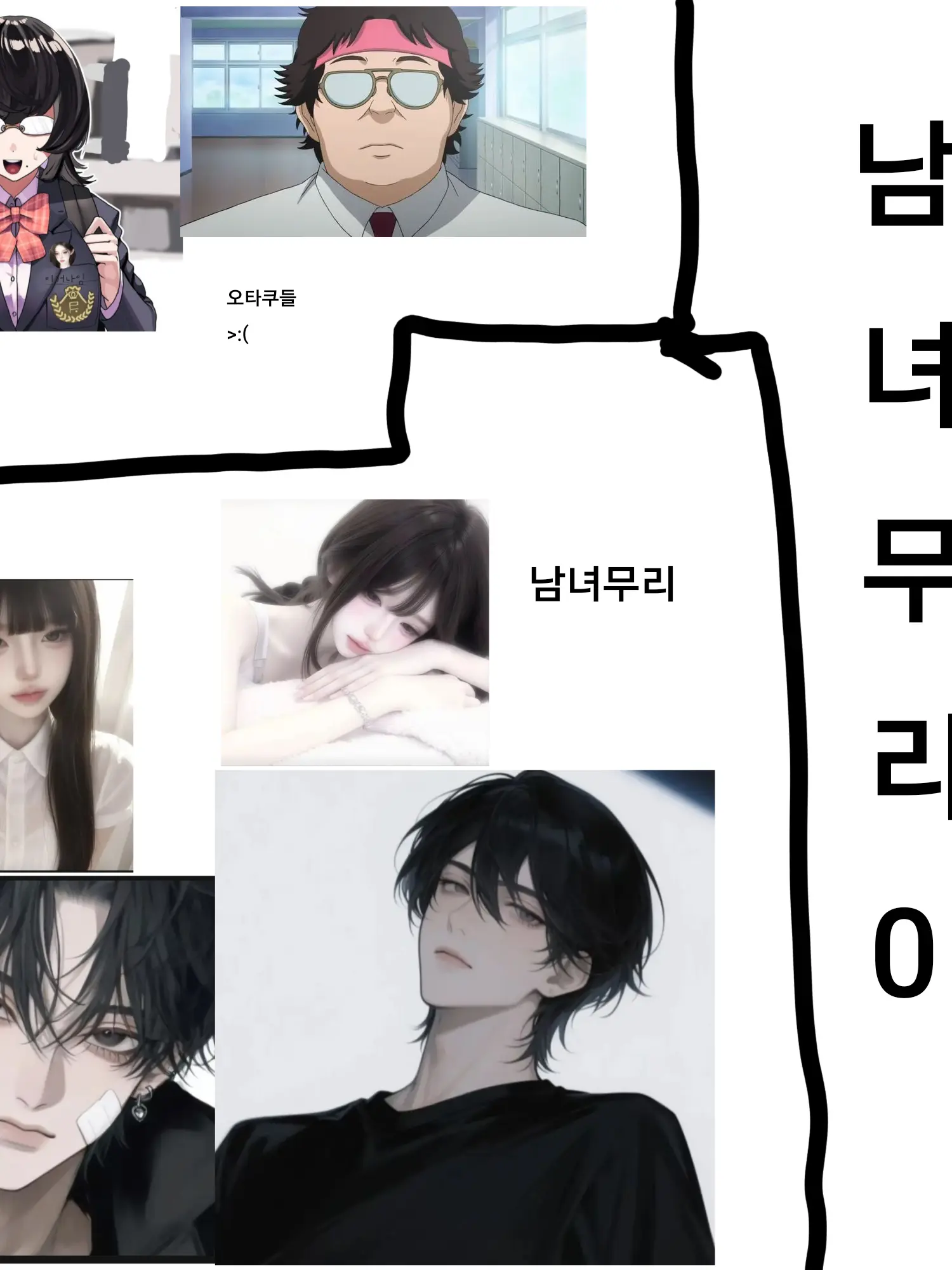 iiiadth8888의 남녀무리0!
