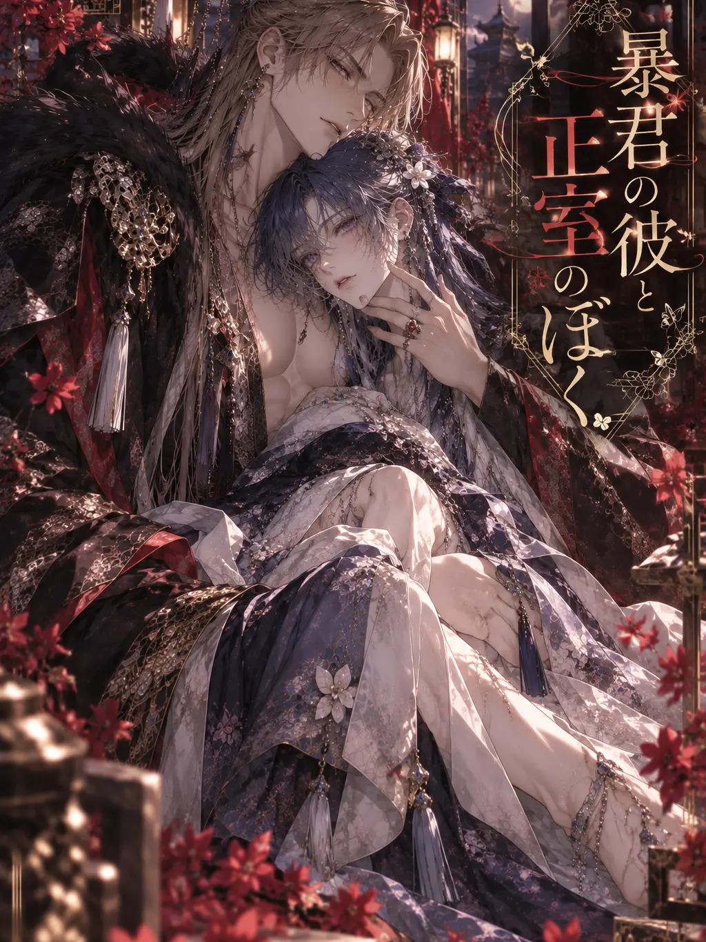Wiru12029의 The Tyrant and His Consort