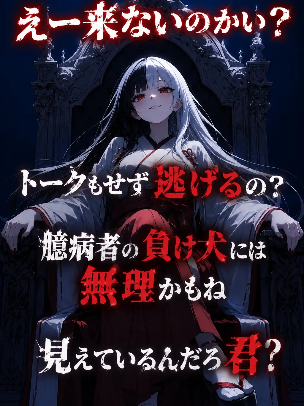 TameSeal4132의 私を倒せるやついる?